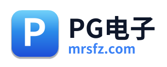 PG电子